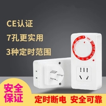 7-hole electric vehicle anti-overcharging smart timing socket automatic power-off charging protector countdown timer