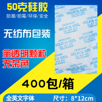 50 gr g silica gel transparent granules safety and environmental protection desiccant storage hardware instrument clothing mildew-proof and moisture-proof beads