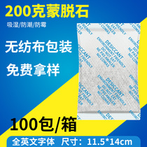 Natural environmental protection montmorillonite 200g g large packaging warehouse basement garage moisture-proof agent industrial desiccant
