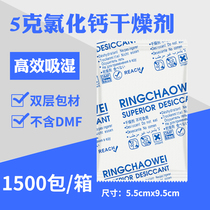 5 gr g CALCIUM CHLORIDE POUCH Desiccant Furnishings Furniture Household Goods Dehumidifiers Medicinal Products Mildew Moisture Resistant