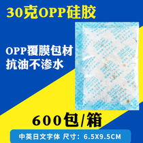 Food desiccant 30 grams of silicone tea nuts moisture-proof mildew-proof reuse containing orange particles moisture-proof beads