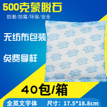 Warehouse basement container ocean transport 500 g large packaging environmental protection desiccant mildew and moisture-proof agent