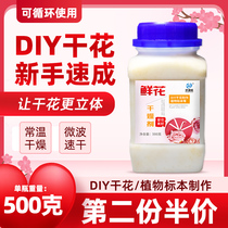 500 grams of flower desiccant dry flower immortal flower moisture-proof agent silica gel powder rose production preservation DIY plant specimens