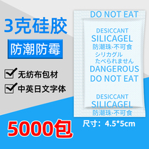 3 g non-woven silica gel Chinese English and Japanese fonts moisture-proof mildew-proof dehumidification furniture shoes and hats clothing desiccant manufacturers