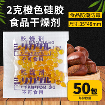2g Orange Silicone Desiccant Food Dry Fruit Tea Moisture Resistant Mould Resistant Nut Seaweed Health Care Dehumidifier