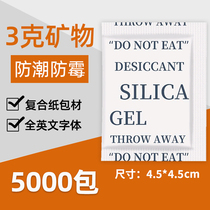 3 gram granular mineral soil all English bag leather absorber agent food desiccant small packaging manufacturer