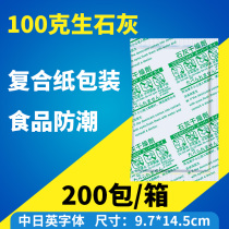 Amnesia 100 gr large packs of quicklime drier Home Biscuits Sucking Damp Foods Sea Tundra Moisture Proofing