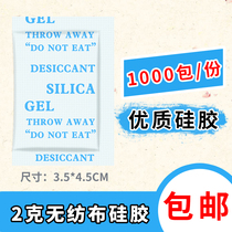 2g grams of quality silicone dryer Desiccant Clothing Shoes Cap Wardrobe Dehumidifiers Hardware Electronic Precision Instruments Moisture