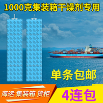 1000 g g container desiccant shipping container mineral drying rod warehouse basement household moisture-proof beads