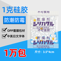 Memory small packaging food grade silicone desiccant 1 gram popcorn cookie anti - moisture bead