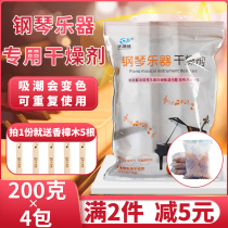 Dehumidify Moisture-Proof Piano Guitar Violin Musical Instrument Special dryer MILDEW BAG Repeated Use 200 gr * 4 packs