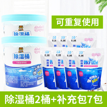 Reuse dehumidifier bucket box supplement bag Dormitory wardrobe Indoor room dehumidifier Household desiccant moisture-proof agent