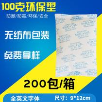 100 g active mineral large pack particle desiccant industrial environmental protection wardrobe warehouse hardware anti - moisture agent