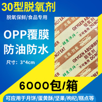 Food grade mooncake with deoxidizer 30 type of dried fruit nut tea antistaling agent deacidifiers desiccant remover