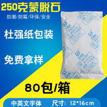 250 g environmental protection montmorillonite ore soil desiccant industrial electronic instrument moisture-proof agent does not contain DMF moisture-proof beads
