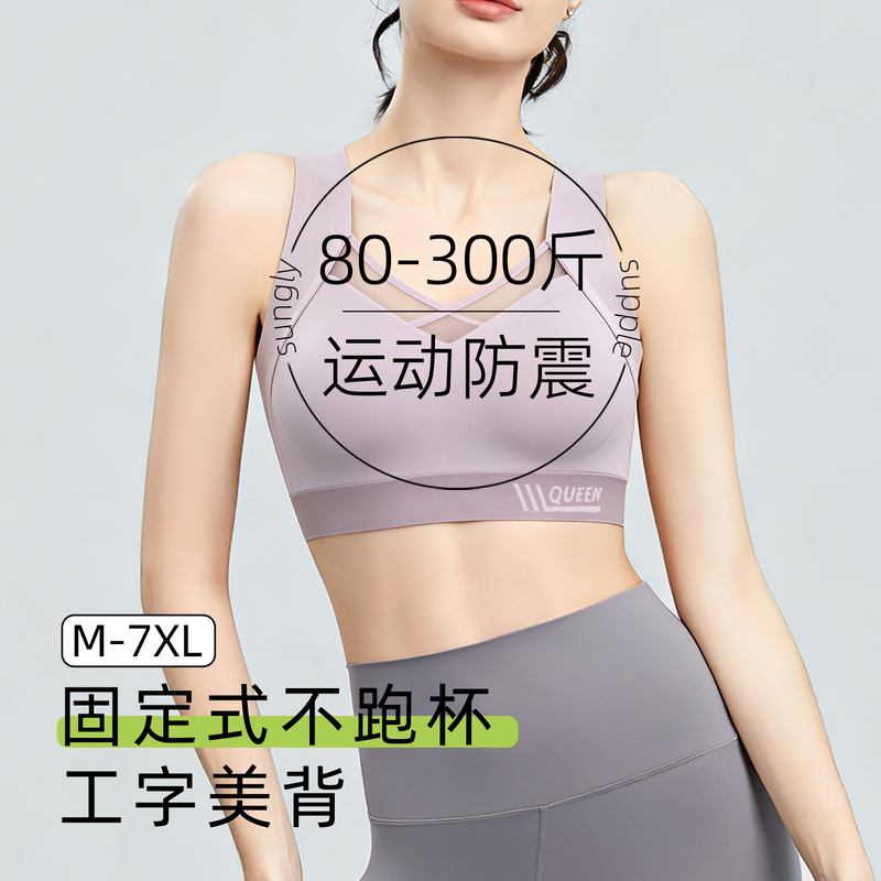 Plus-Size Sports Bra for Women, Anti-Shock, Anti-Sagging, Push-Up, Large Bust, Beautiful Back, Integrated Bra Vest, Summer Thin Style, Student-Friendly