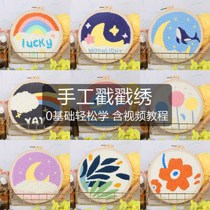 Russian Punch Needle Embroidery DIY Kit Cartoon Embroidery Punch Needle Set Yarn Painting Tiktok