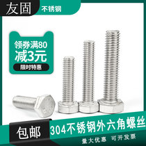 M6 304 stainless steel hexagon screw hexagon bolt M6*8 10 35 40 60 80-120