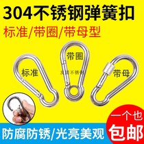 New listing 304 stainless steel carabiner Spring buckle Master ring Dog chain buckle Hook buckle link