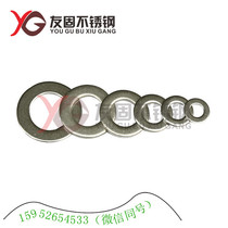 316 Stainless steel flat gasket Flat gasket gasket Huashi Meson GB97 M6M8M10M12M16