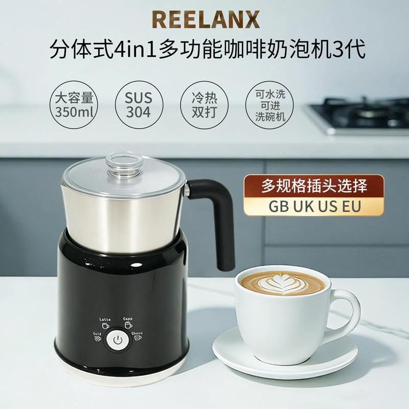 Reelanx Heated Milk Frother, Split-Type Electric Coffee Milk Frother, Hot and Cold Milk Frother, Household Mixer