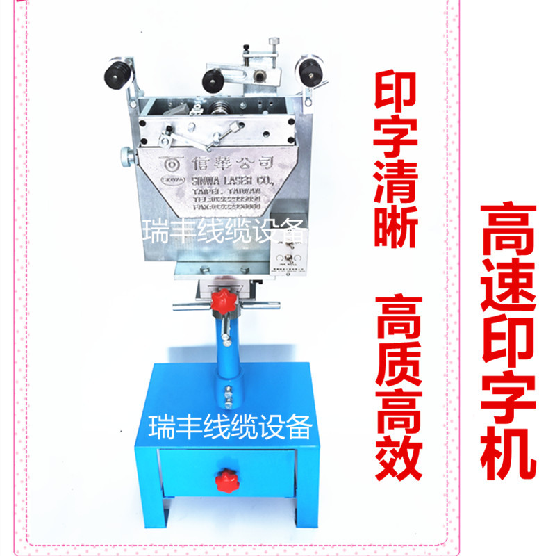 Inkjet Printer for Wire Marking, High-Speed Printer, Xinhua Scraper, Wire, Cable, and Pipe Surface Marking Dual-Purpose