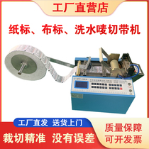  Cloth label cutting machine Washed label cutting machine Ribbon elastic band hot cutting machine Ribbon velcro cold hot cutting machine