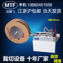  Clothing factory rubber band zipper cable wire computer cutting machine automatic clothing factory cutting machine