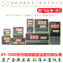 Yuyao temperature instrument factory Gongbao brand XTA XTD XT XTS XTE XTF XTG XTN700W temperature controller