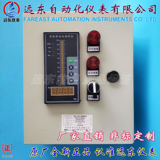 Far East Instrument, Single-point multi-point fire monitoring alarm, Water level, liquid level transmitter, water tank measurement and control instrument