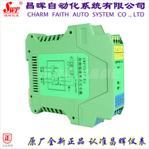 Changhui instrument SWP-7067EX 7037EX 7038EX 7039EX operating terminal signal isolation safety barrier