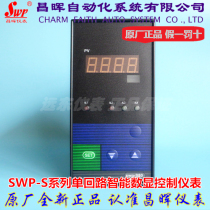 Changhui Instrument SWP-S80 Single Loop Intelligent Digital Display Controller 801 803 804-01 80 * 160mm
