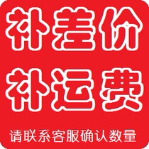 Please confirm the quantity for the special connection to make up the difference.