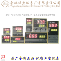 Yuyao Temperature Instrument Factory Gongbao XT XTA XTF XTS XTN XTB-7000 temperature controller