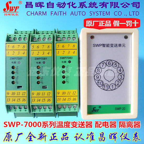 Changhui Instrument thermal resistance couple temperature transmitter module SWP-7081 7083AC 201 202-TR TC
