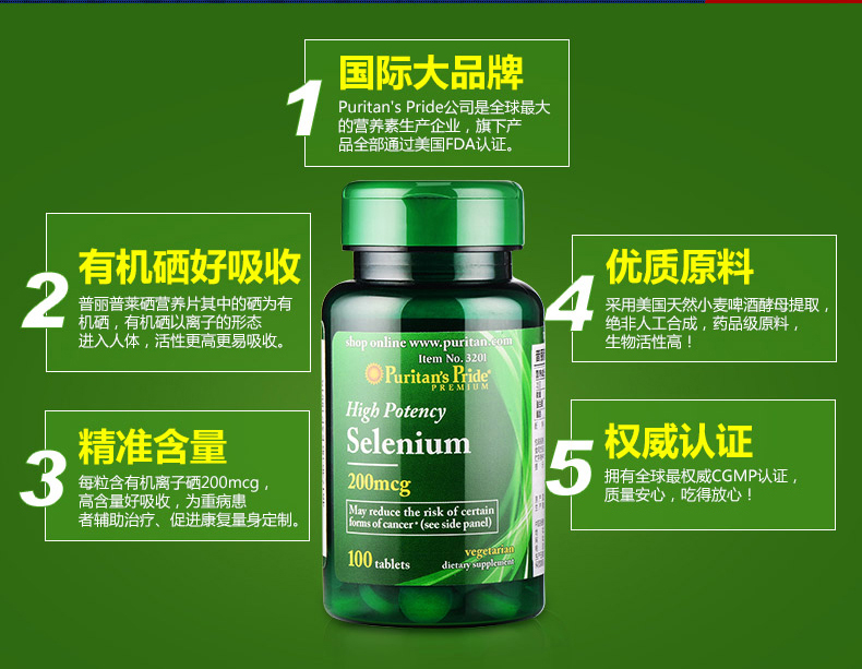 Hoa Kỳ Priley nấm men selenium selenium làm giàu máy tính bảng hiếu thảo chính hãng sản phẩm chăm sóc sức khỏe Selenium selenium viên nén - Thức ăn bổ sung dinh dưỡng viên uống bổ sung