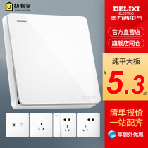 Delixi large panel power supply wall five-hole socket panel 821 series switch socket 86 type fashion and simple