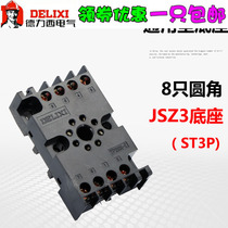 Dresi JSZ3 relay base ST3P seat 8 round foot base relay accessories JSZ3 seat JTX 2C