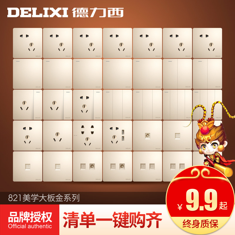 Delixi switch socket 821 champagne gold five-hole socket Household panel wall large panel flat switch