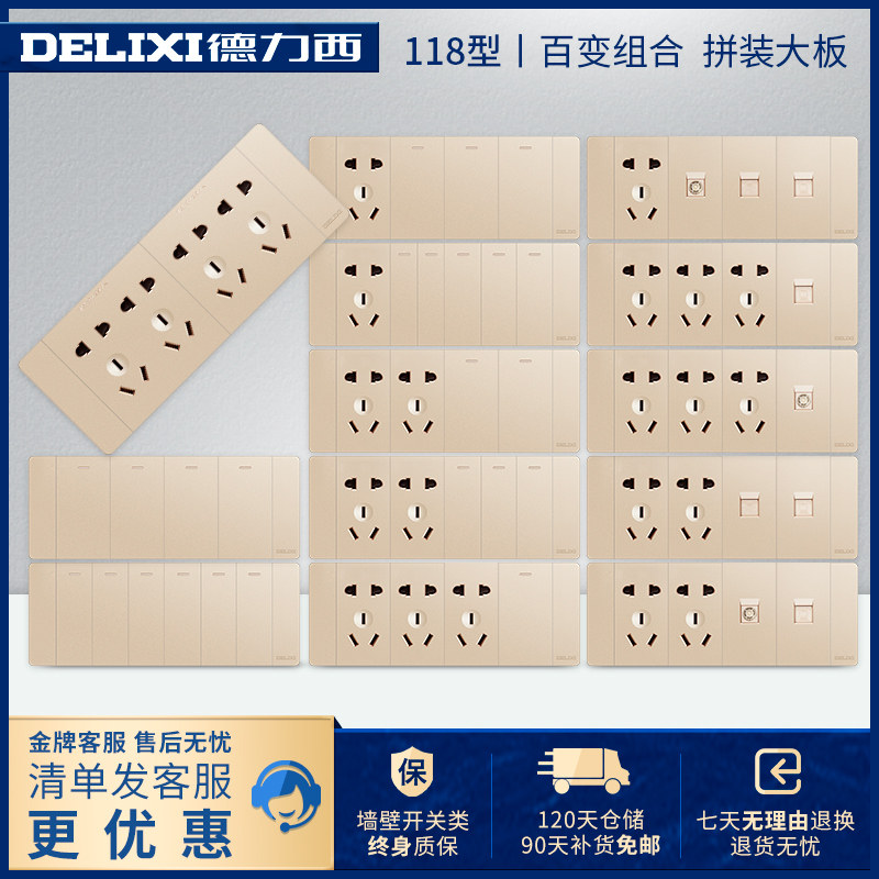 Dresy 118 type switch socket four gold large panel twelve holes 9-hole porous concealed power socket