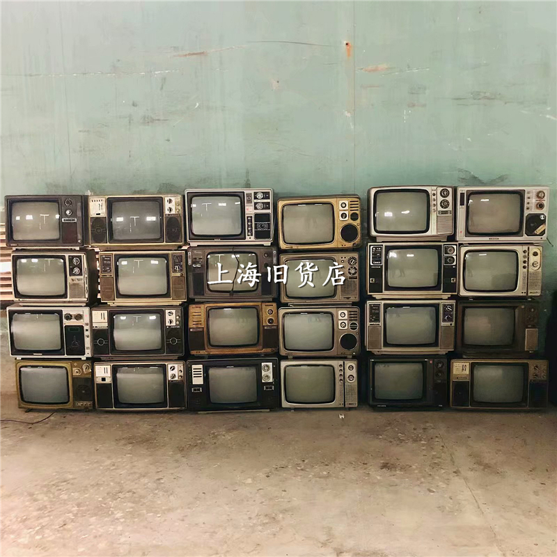 Old Shanghai 14-inch black and white TV old objects nostalgic cafe decoration props antique second-hand goods