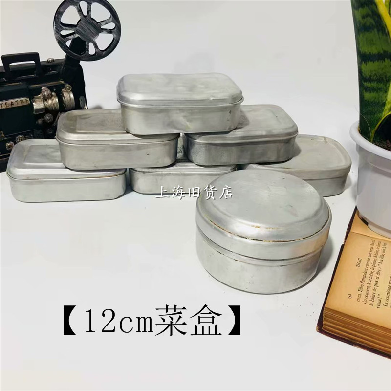 Small size (12 cm vegetable boxes) nostalgic old objects 70 80s ALUMINUM VEGETABLE CASE SILVER CANTEEN BOX
