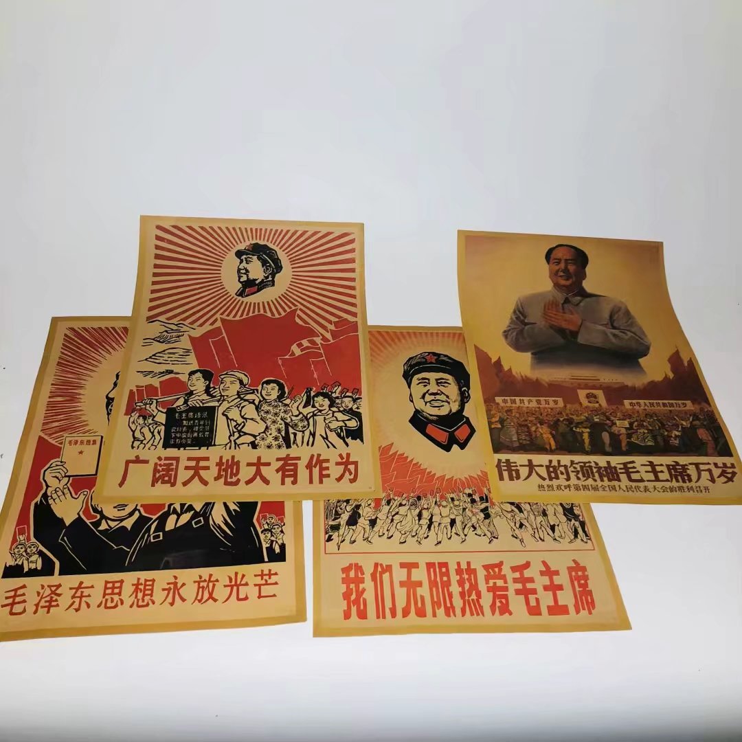 Retro posters poster big character newspaper pictorial Shanghai nostalgic old objects coffee hotel decoration