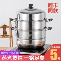 Thickened stainless steel steamer large three-layer double-layer household pot induction cooker soup pot large commercial pot steamer steamer pot