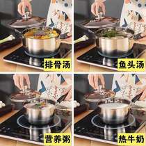 Stainless steel soup pot household pot induction cooker gas mini milk pot non-stick pot supplementary food pot milk instant noodle pot