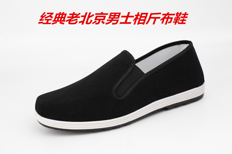 Giày đế bằng phẳng Giày nam đế thấp giúp giày vải Bắc Kinh cũ Giày nam bằng vải cotton đi giày chống trượt màu đen Giày cotton công sở giày sục thể thao
