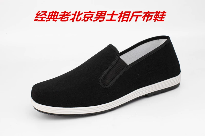 Giày đế bằng phẳng Giày nam đế thấp giúp giày vải Bắc Kinh cũ Giày nam bằng vải cotton đi giày chống trượt màu đen Giày cotton công sở