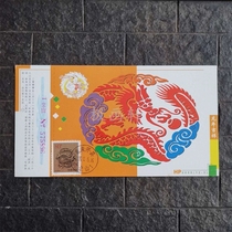 Limit postcard 2000-1 Gengchen years stamp sheng Xiao Long homemade limit sheet version 2