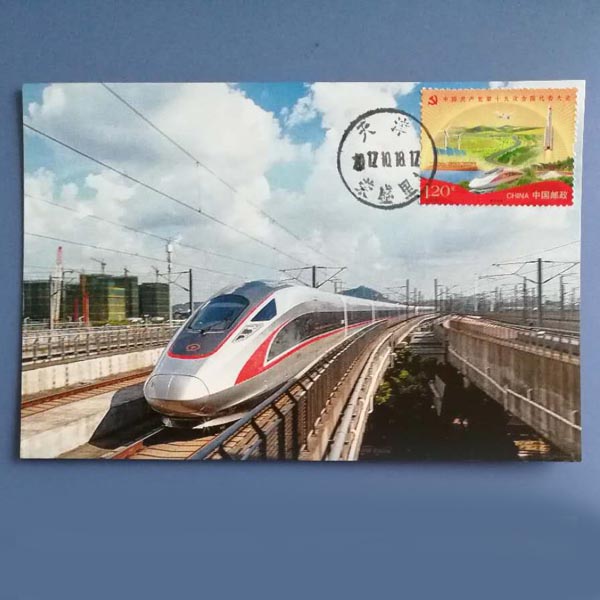 Extreme Postcard 2017-26 Stamp Fuxing High-speed Rail Self-made Extreme Card Format 1