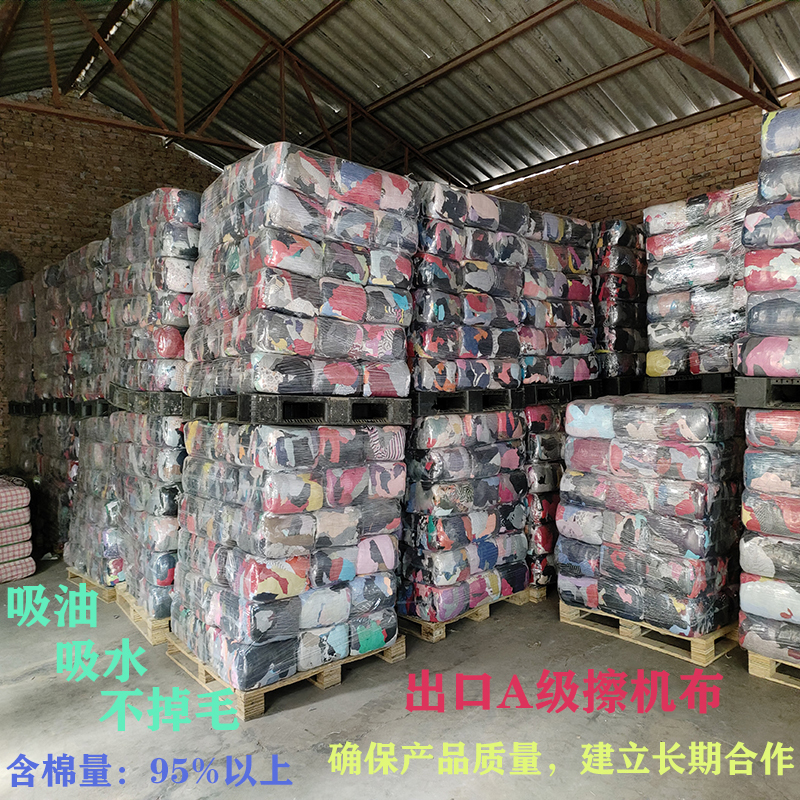 Machine Wiping Cloth, All-Cotton Industrial Rag, Absorbs Water and Oil, Does Not Shed Lint, Large Rag, Pure Cotton Machine Tool Oil Wiping and Cleaning Waste Cloth